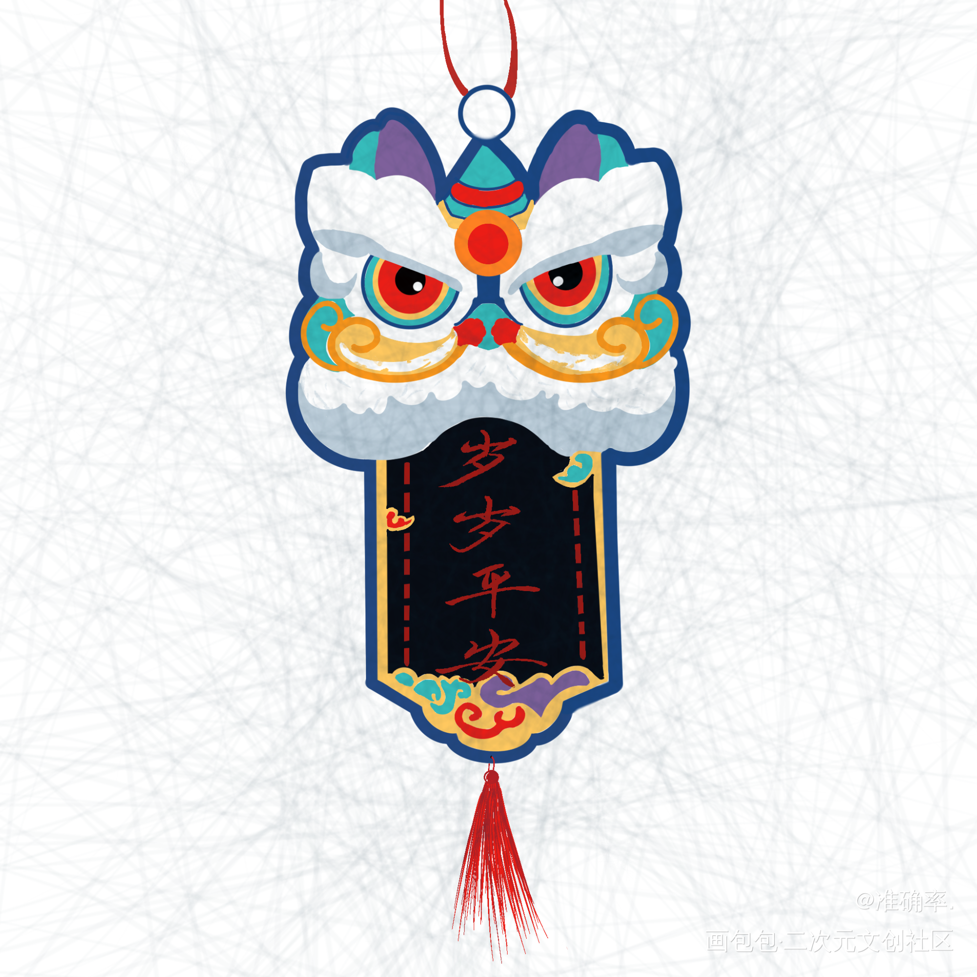 新年平安符！_板写绘画作品