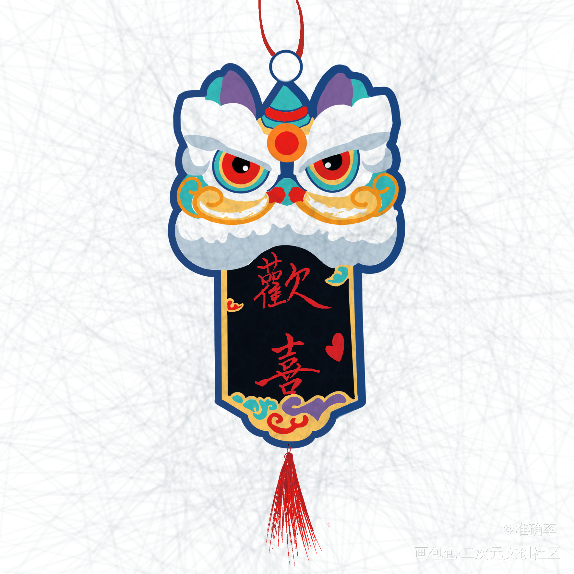 新年平安符！_板写绘画作品