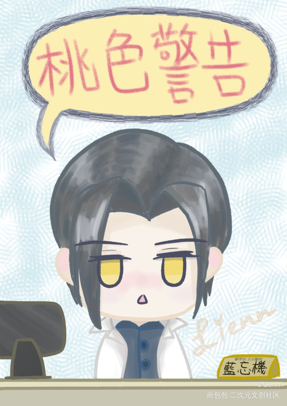 私設 醫師機與患者羨2_魔道祖师忘羡Q版绘画作品