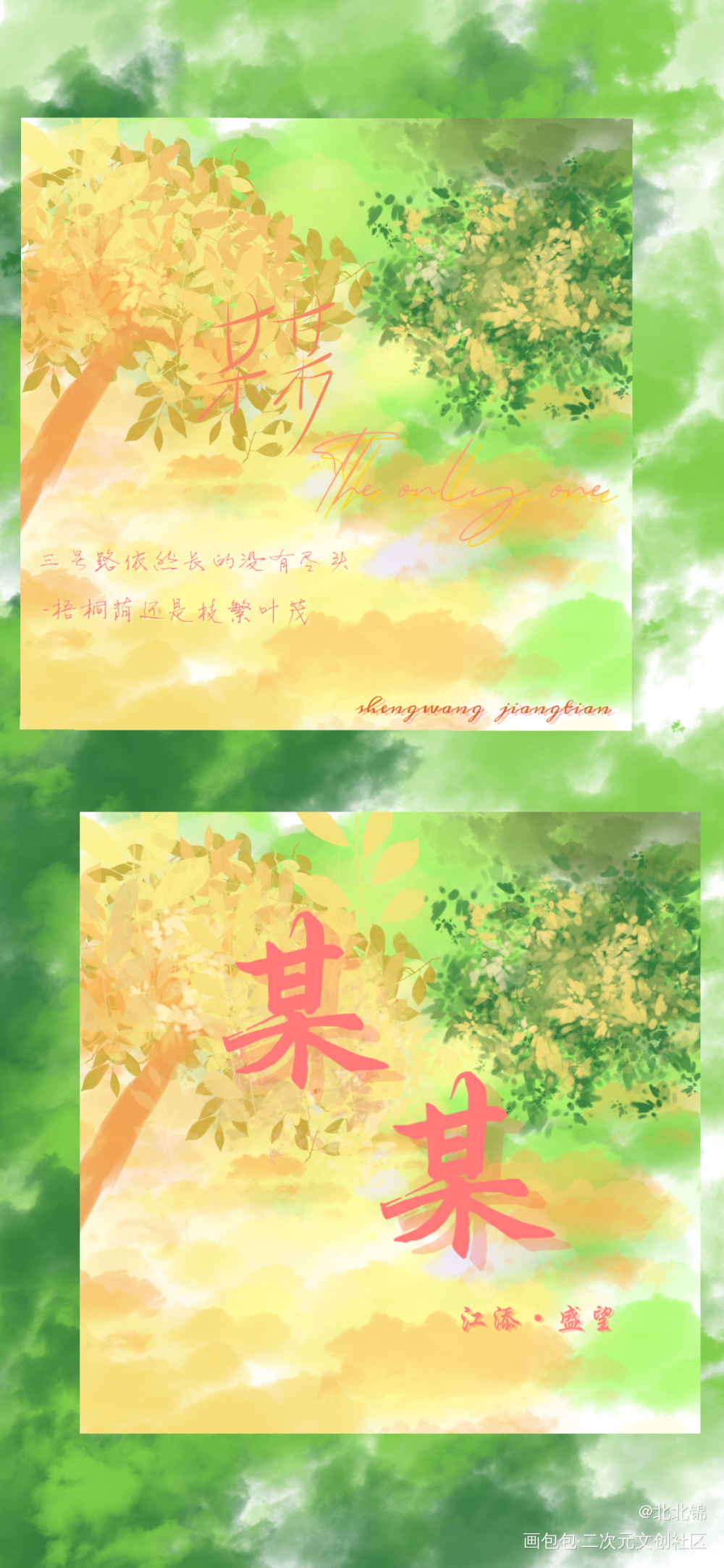 某某_某某添望绘画作品