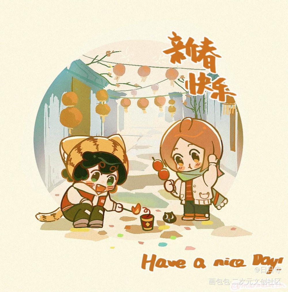 新春快乐！_罗小黑战记Q版绘画作品