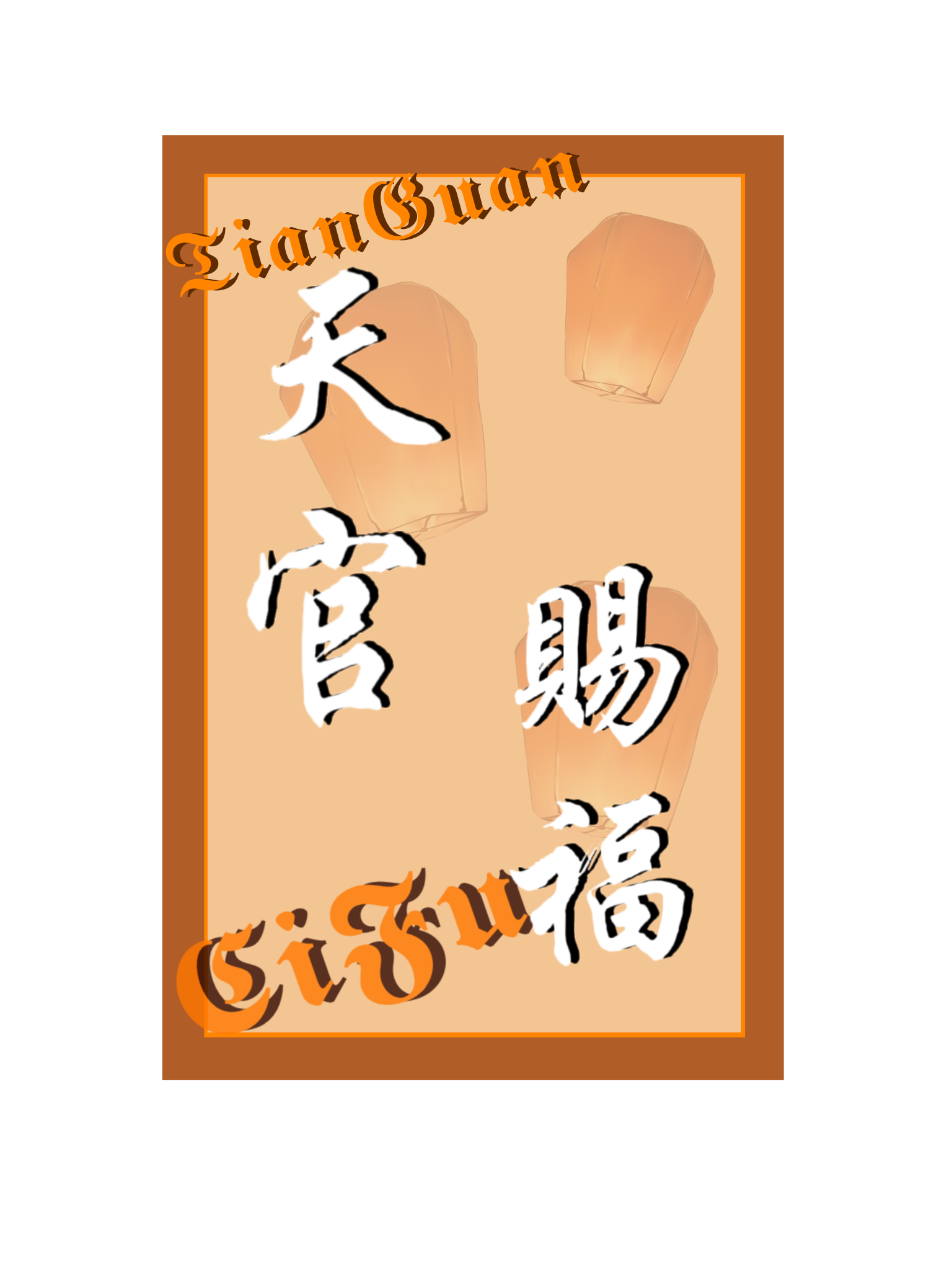 谢怜透卡！_天官赐福谢怜绘画作品