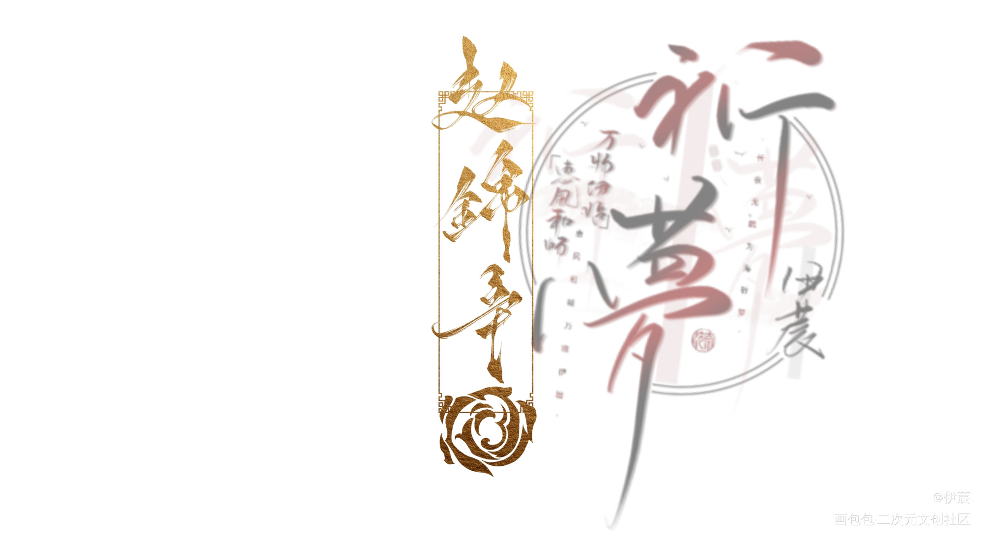 _188男团赵锦辛绘画作品