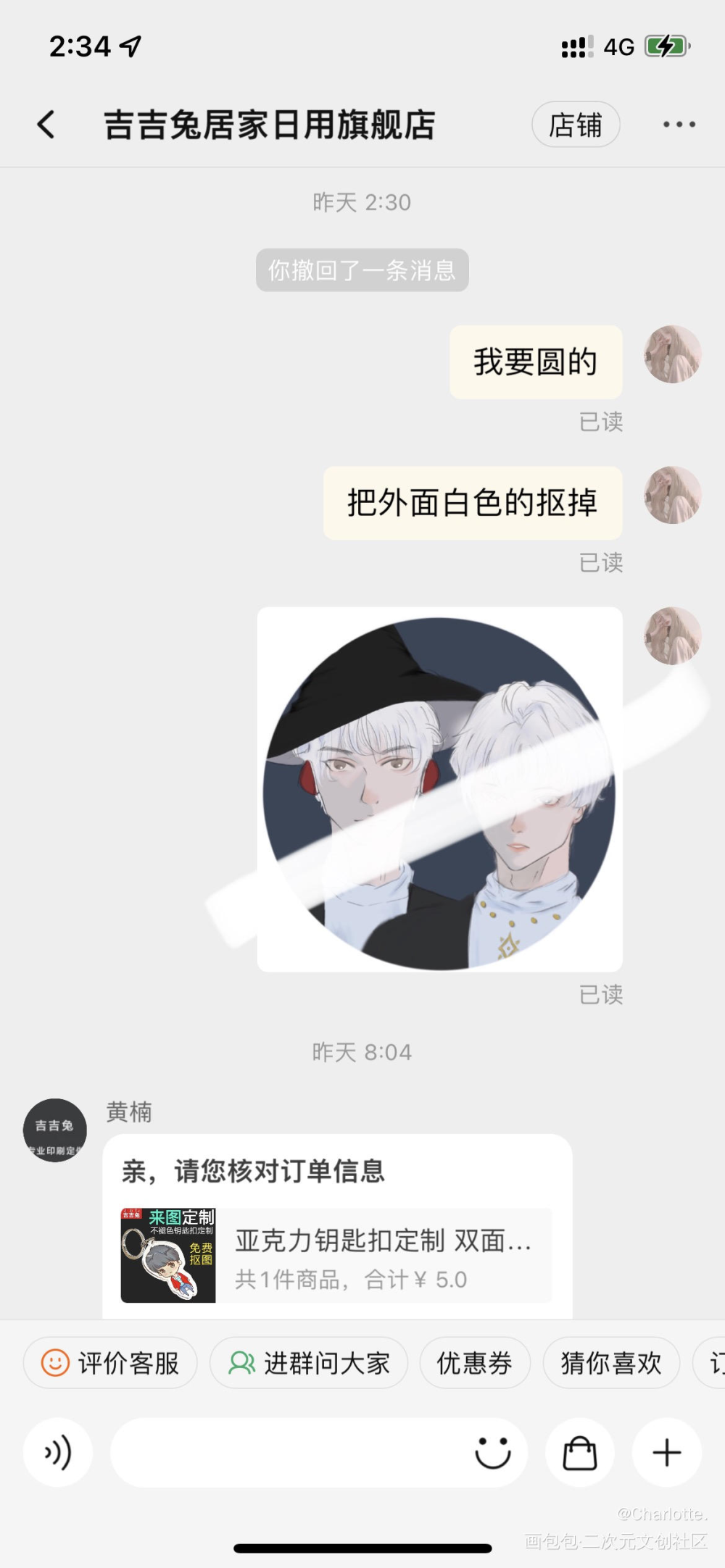 巫正_光遇平涂板写绘画作品