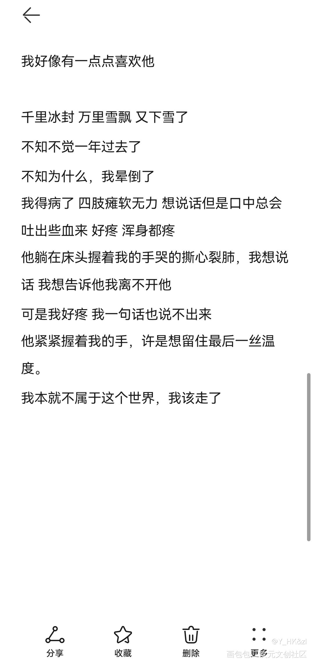 随笔/be_随笔绘画作品