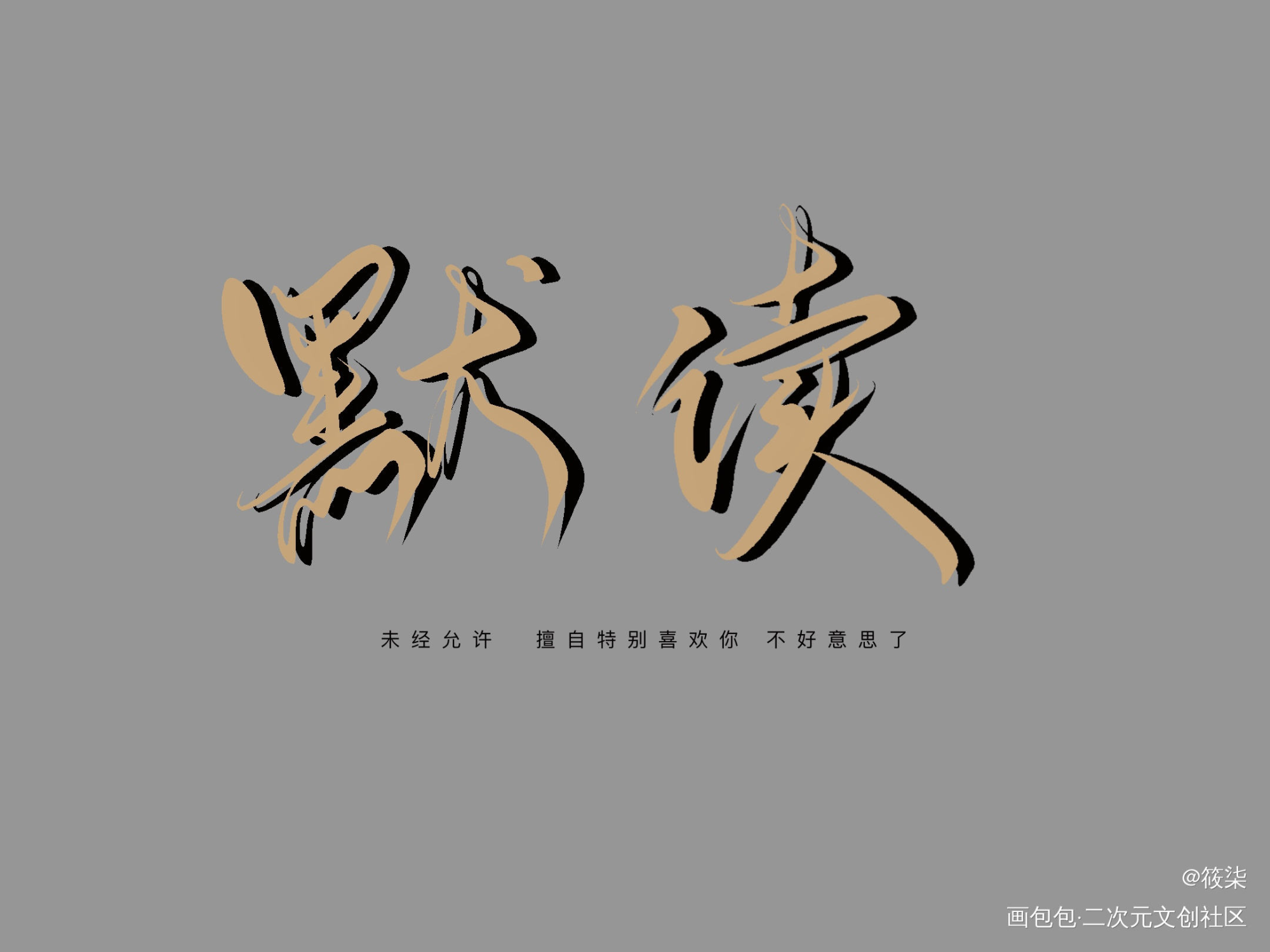一些独特的颜色搭配…_默读见字如晤手写绘画作品