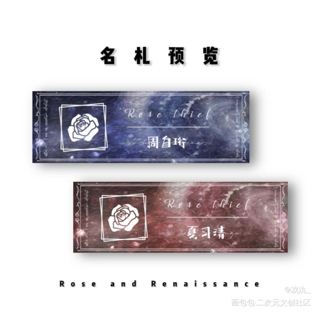 我只喜欢你的人设｜名札_我只喜欢你的人设自习周自珩夏习清稚楚绘画作品