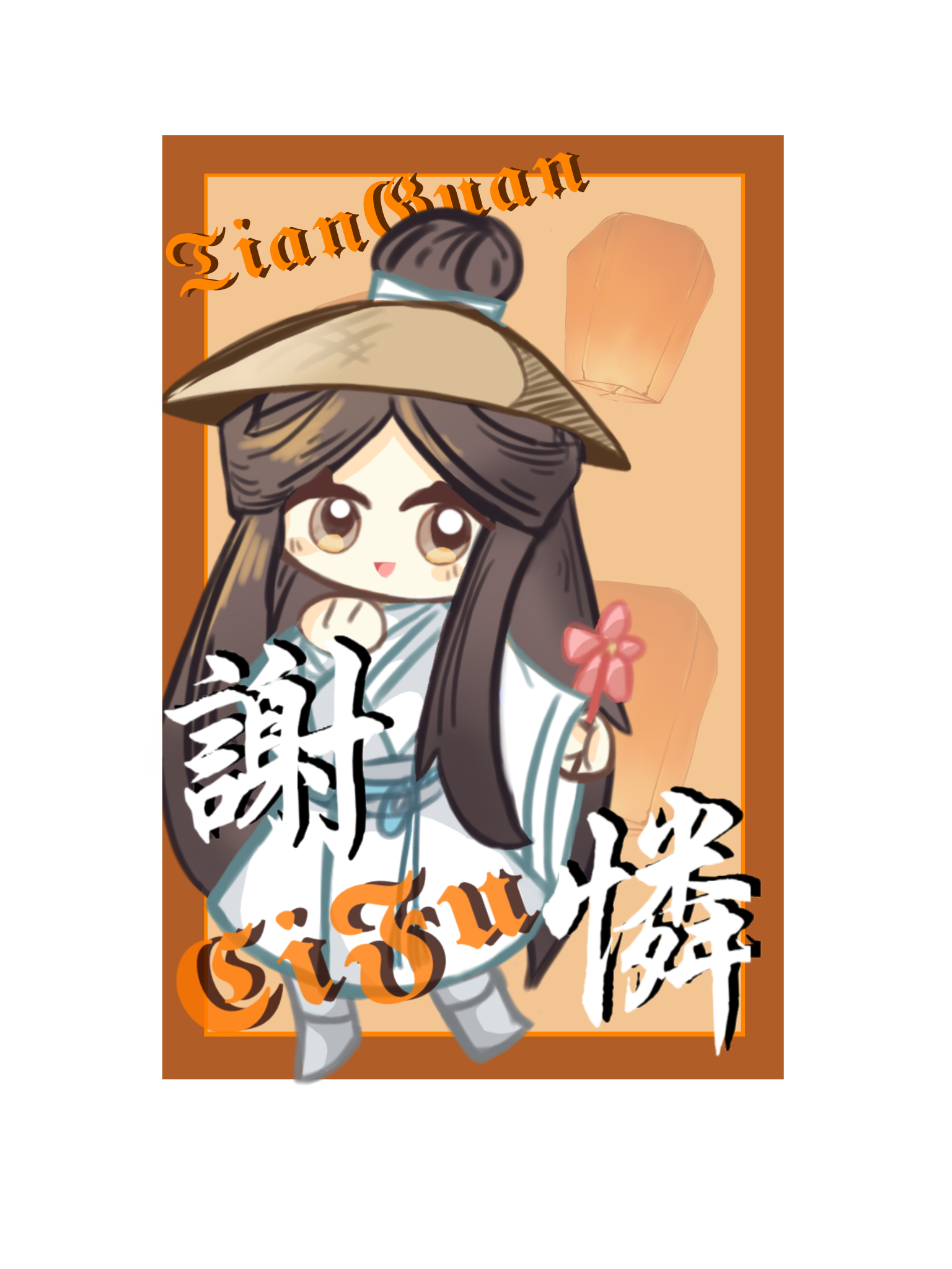 _天官赐福谢怜绘画作品