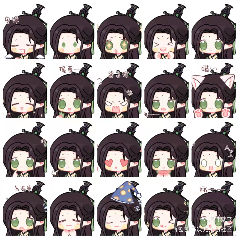表情包自取_人渣反派自救系统墨香铜臭约稿绘画作品