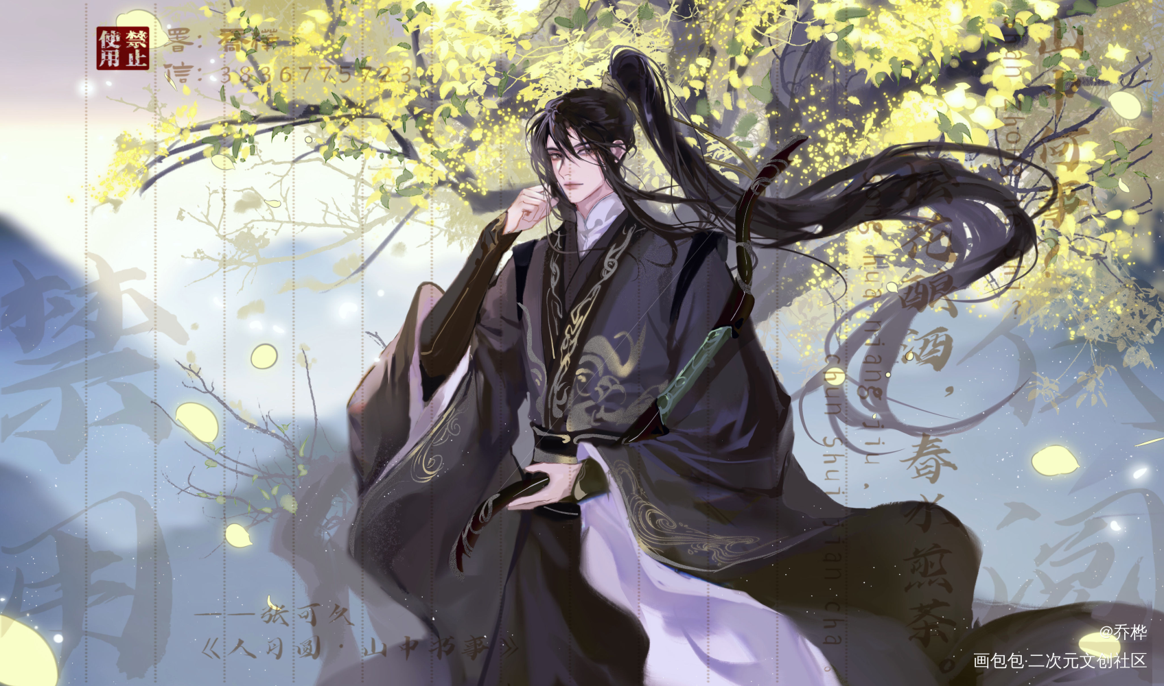 少年墨熄_余污古风墨熄肉包不吃肉绘画作品