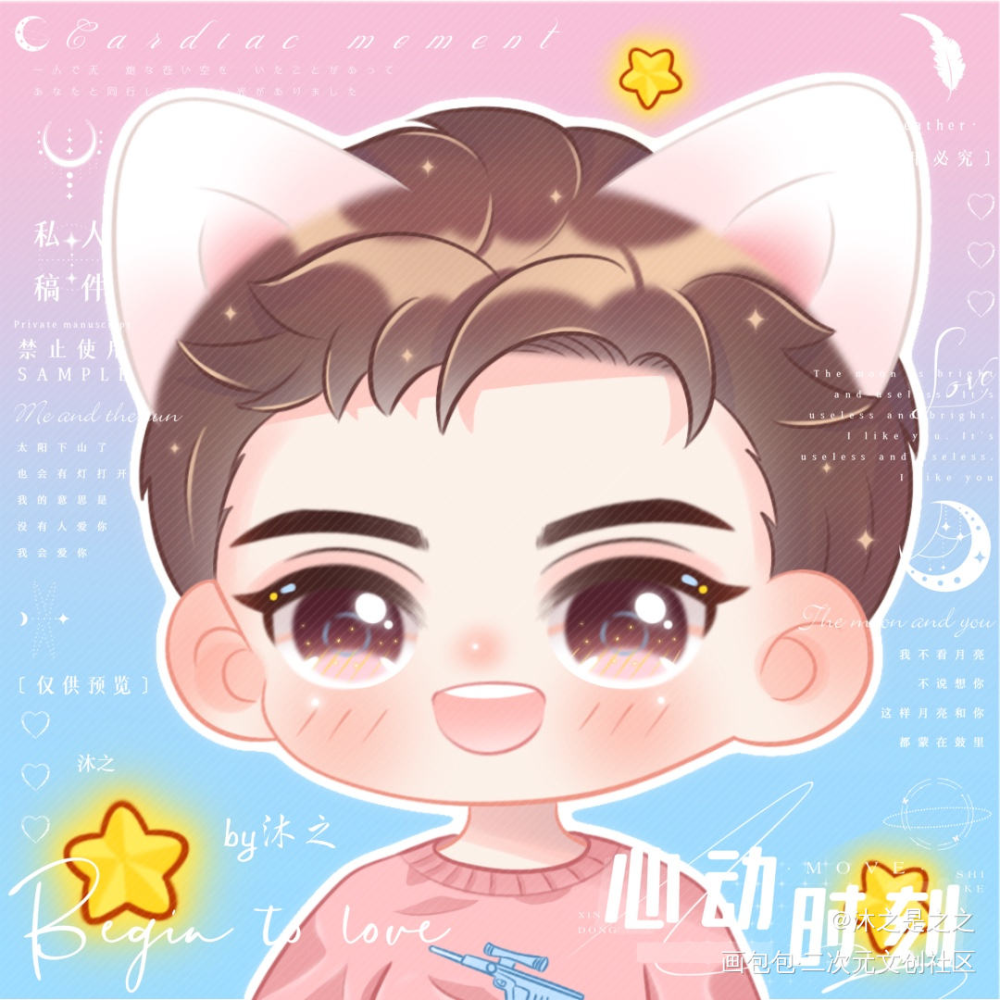 小白杨俞风城白新羽Q版情头_小白杨俞风城白新羽白新羽俞风城Q版情头绘画作品
