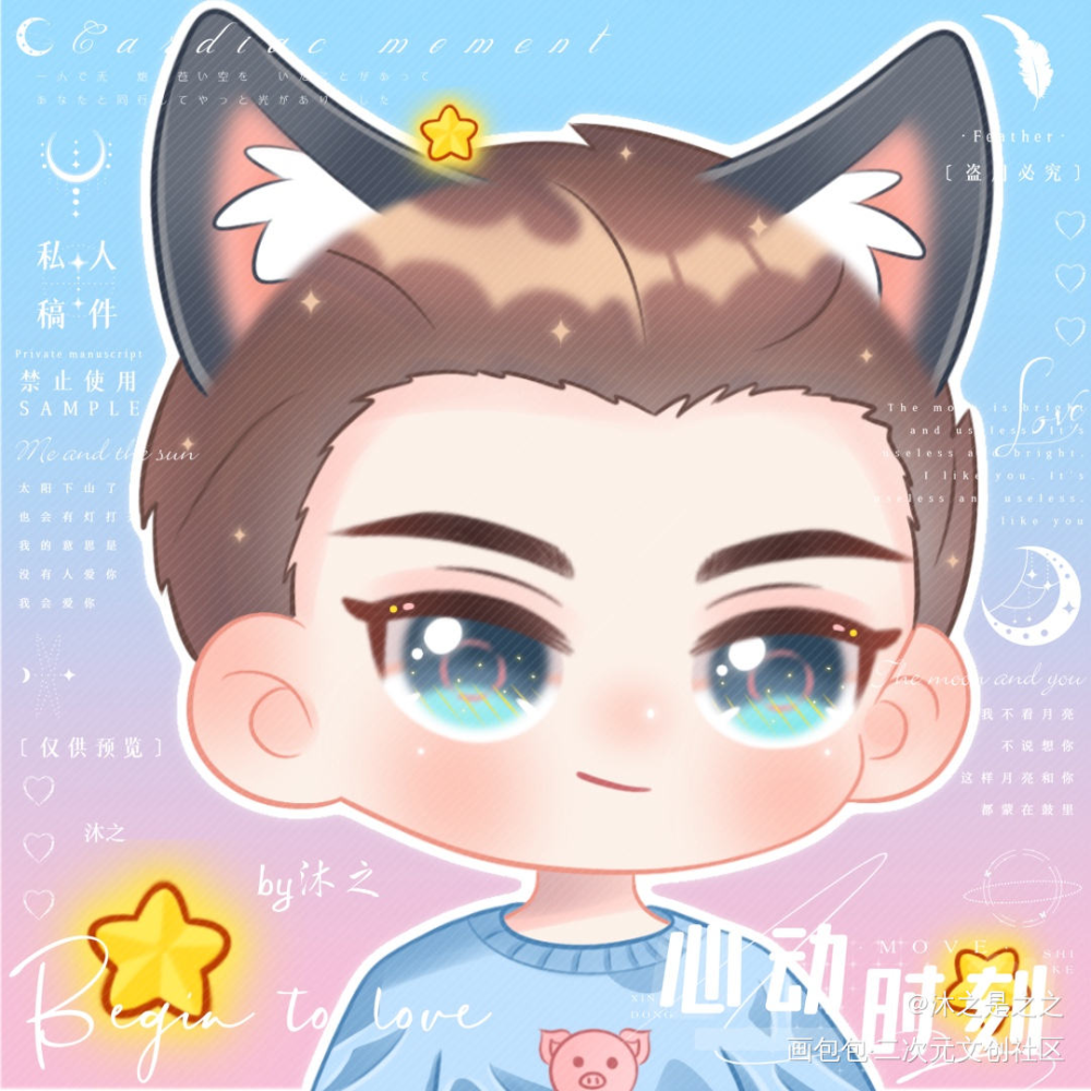 小白杨俞风城白新羽Q版情头_小白杨俞风城白新羽白新羽俞风城Q版情头绘画作品