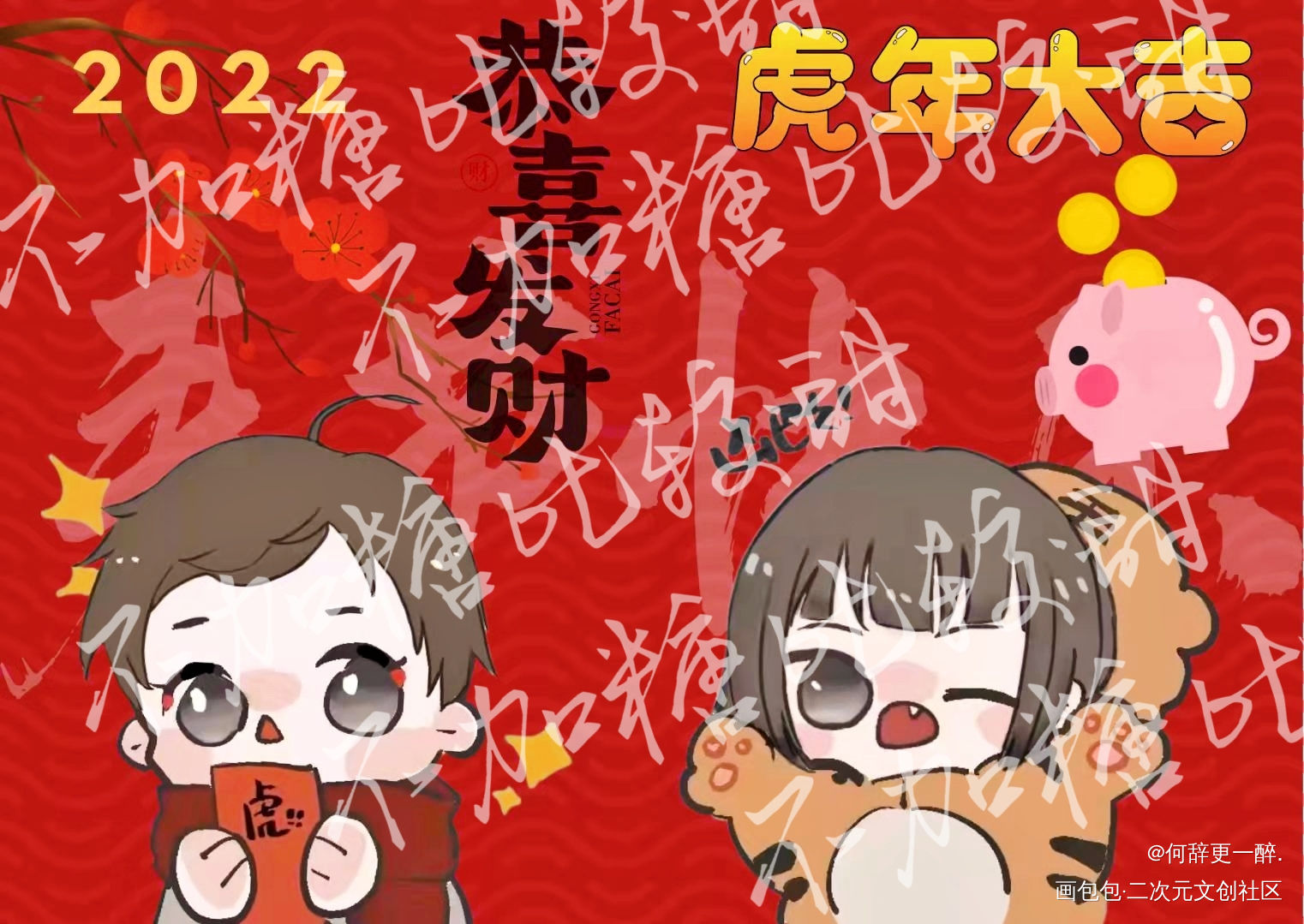 俞白·虎年系列_小白杨俞白白新羽俞风城Q版绘画作品