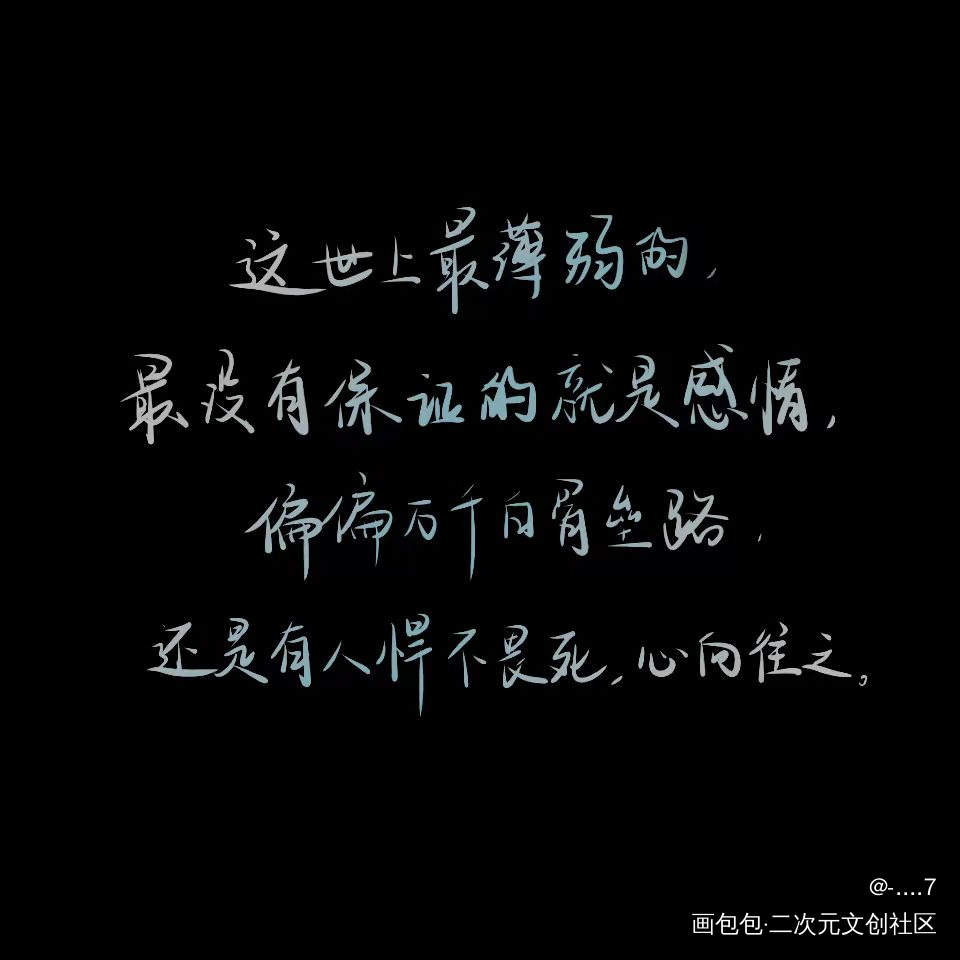 板写_娘娘腔小白杨188男团绘画作品