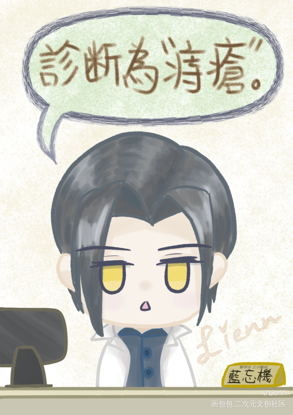 私設 醫師機與病人羨3_魔道祖师忘羡Q版绘画作品