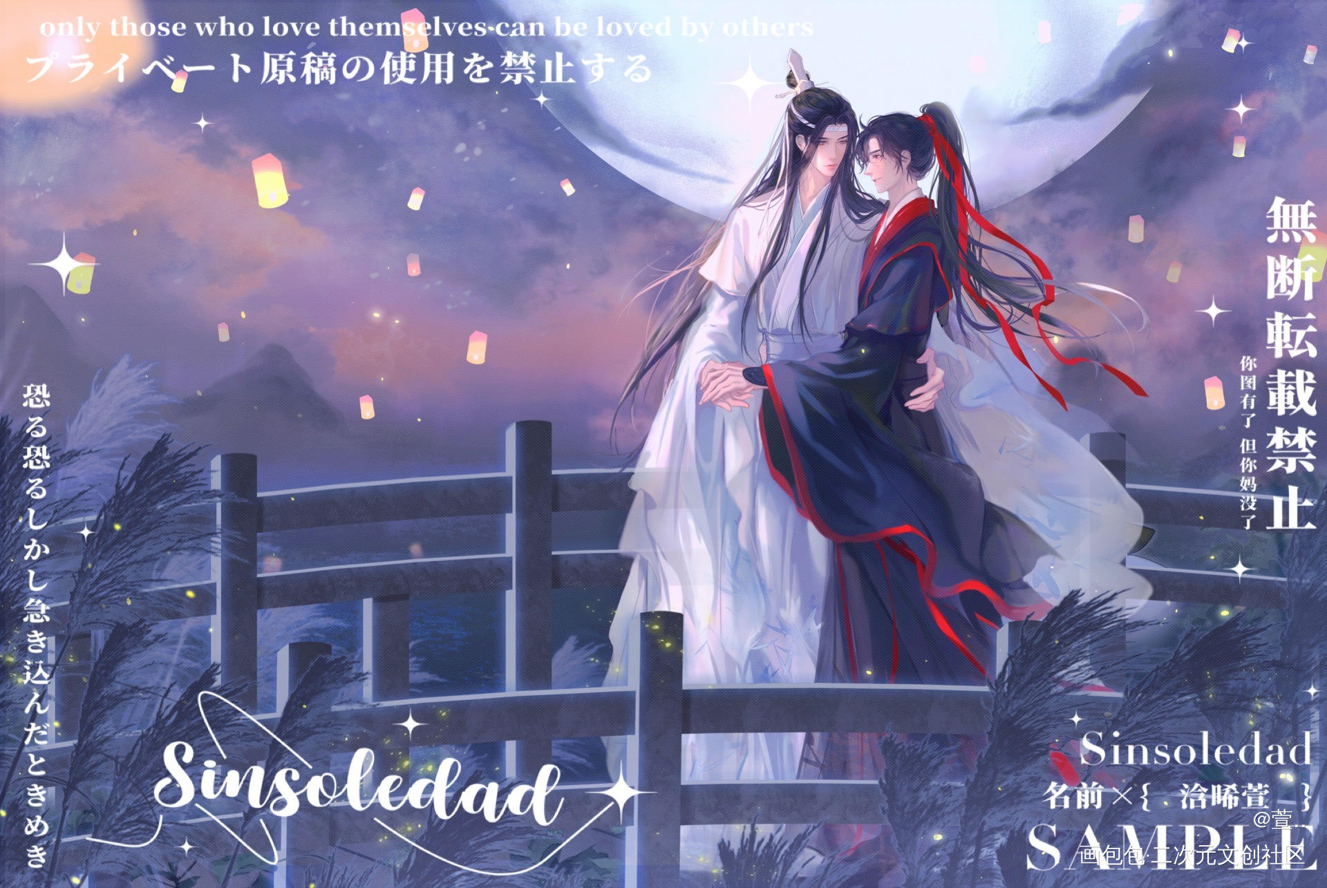倚桥乘鹊檀郎笑_魔道祖师忘羡蓝忘机魏无羡绘画作品