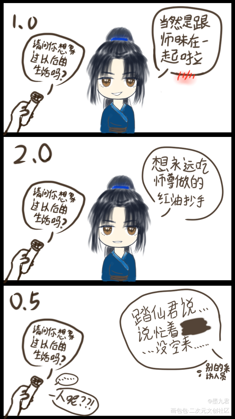 一个采访的脑洞_二哈和他的白猫师尊燃晚指绘绘画作品