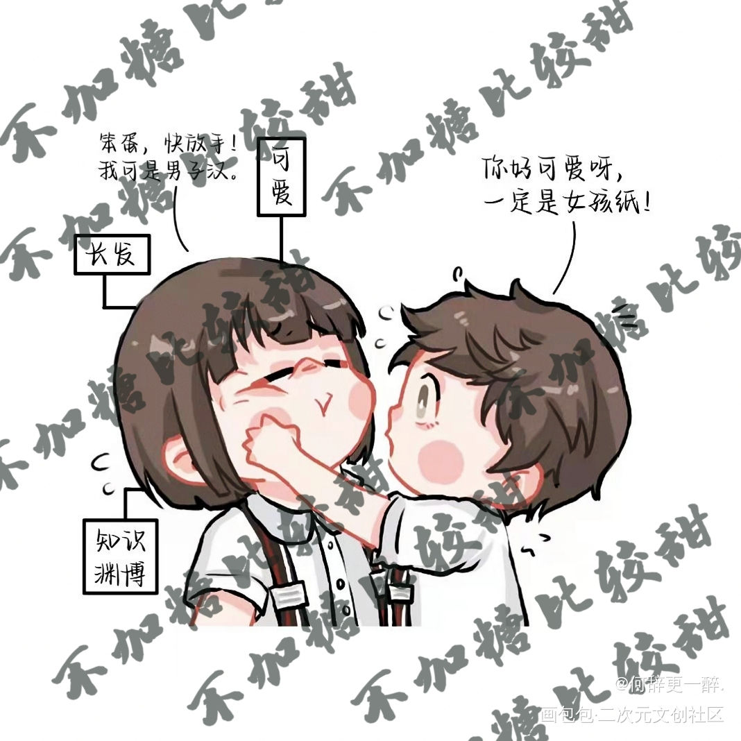 俞白幼儿园系列·女孩子_小白杨俞白白新羽俞风城Q版绘画作品