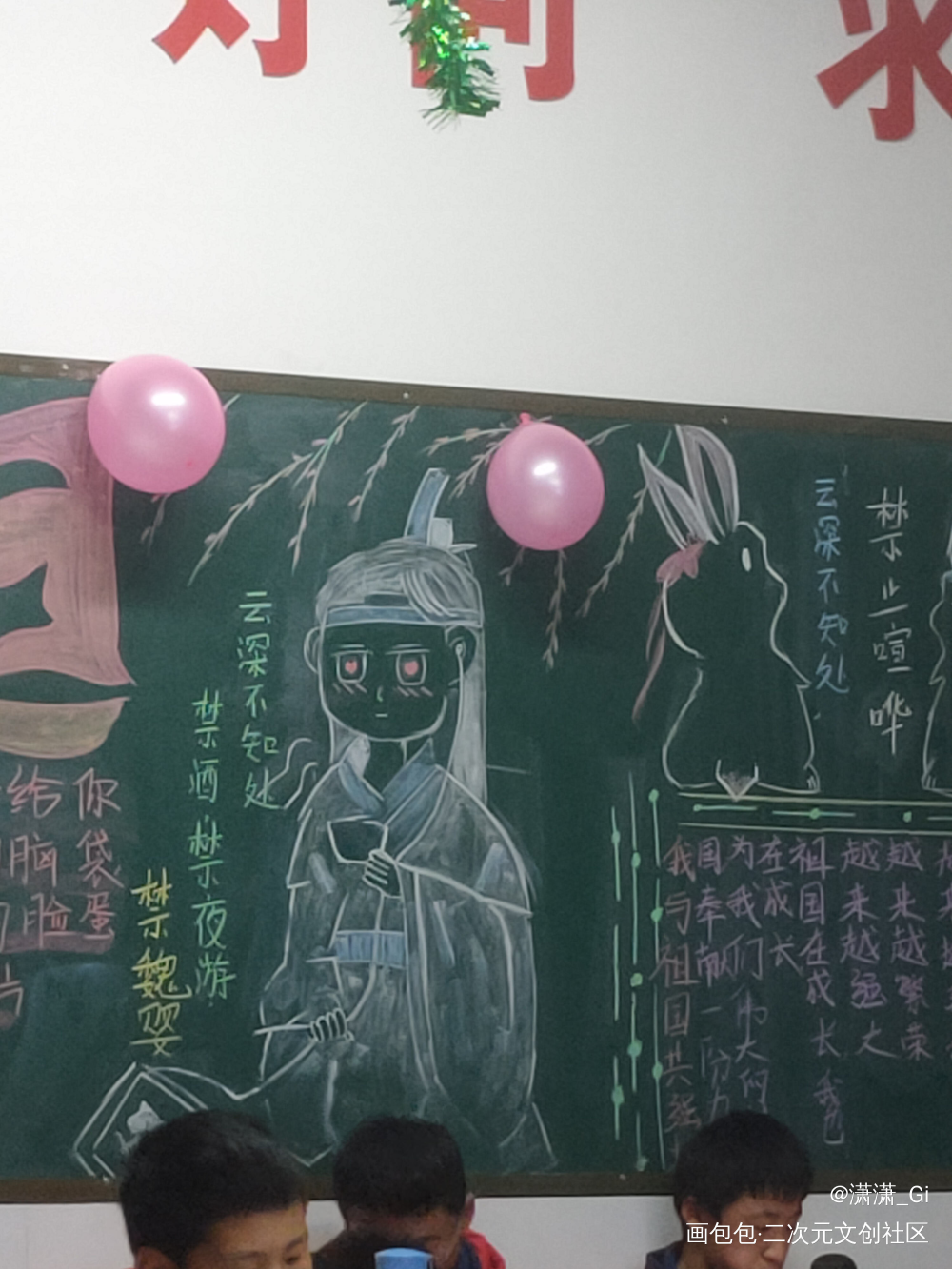 蓝忘机黑板报_魔道祖师蓝忘机手绘绘画作品