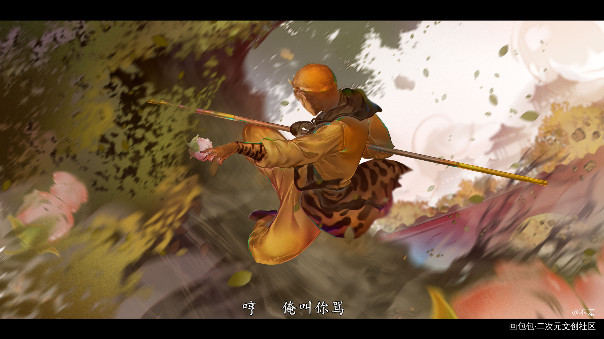 是他们先骂我的！_西游记86版西游记绘画作品