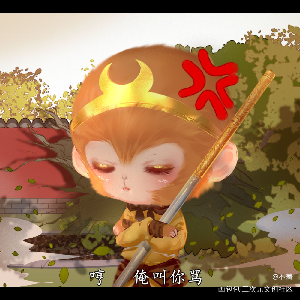 是他们先骂我的！_西游记86版西游记绘画作品
