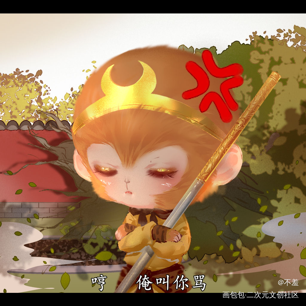 是他们先骂我的！_西游记86版西游记绘画作品