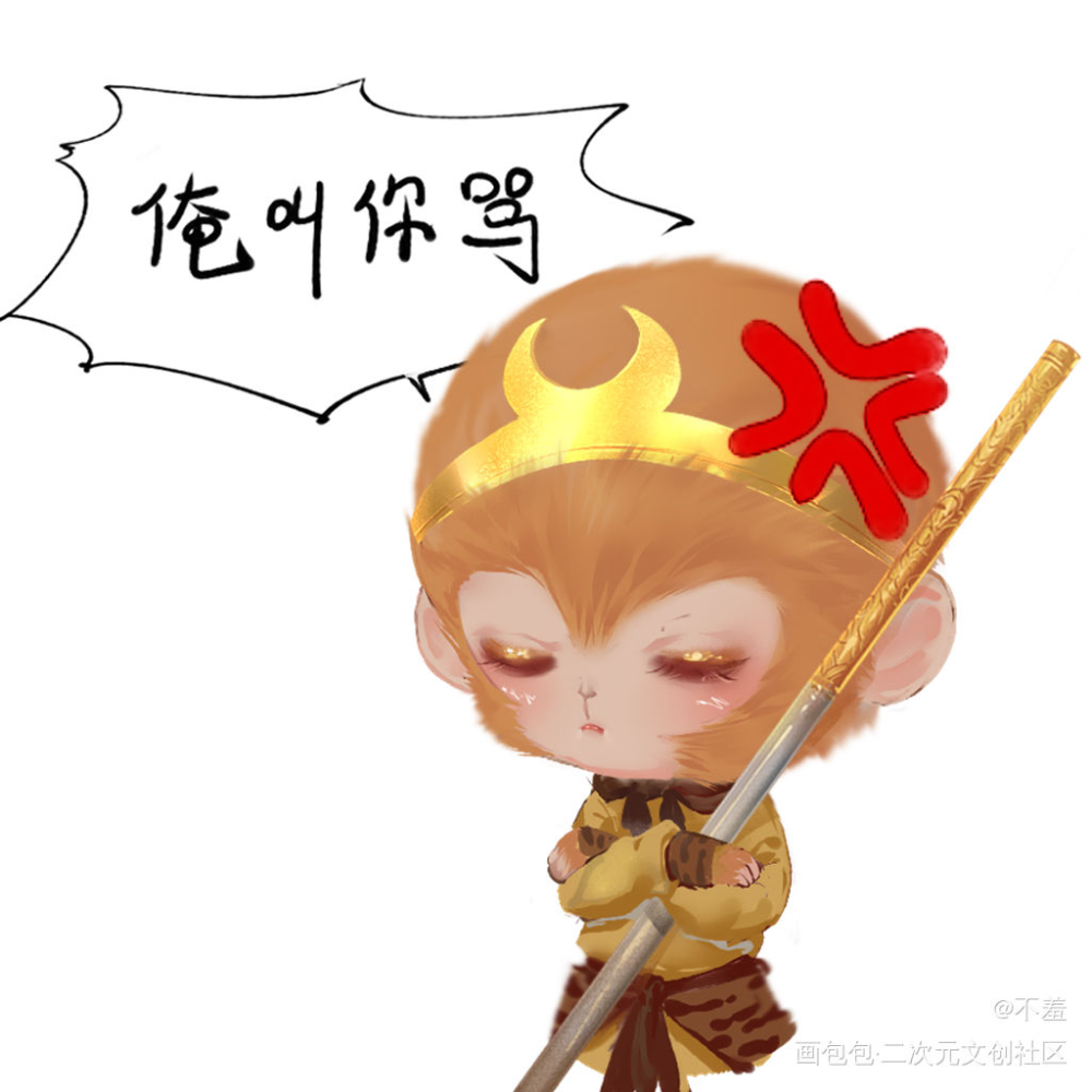 是他们先骂我的！_西游记86版西游记绘画作品