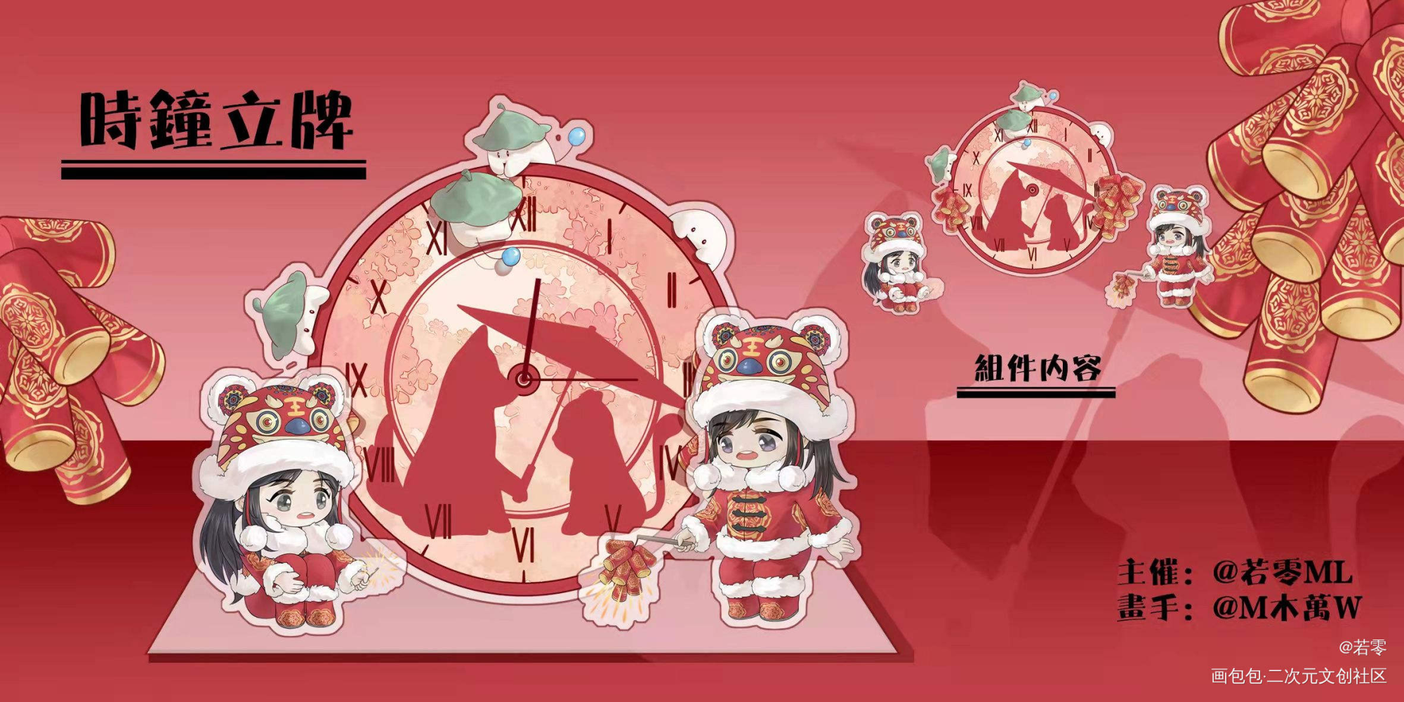 燃晚欢欢喜喜过大年_燃晚Q版绘画作品