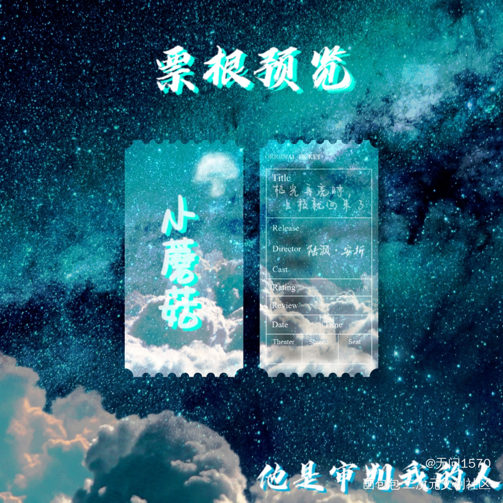 打卡_小蘑菇绘画作品