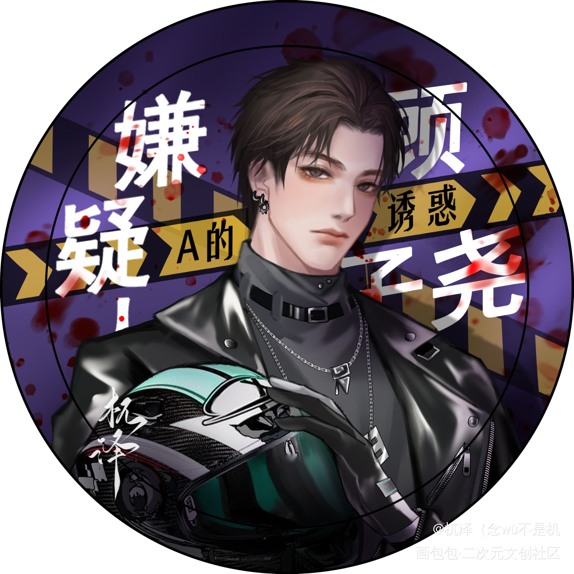 嫌疑人顾队_LASER顾子尧绘画作品