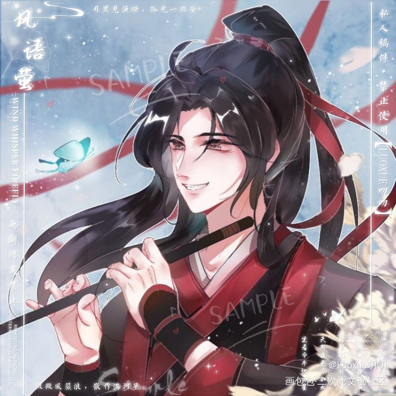 【头像】丰神俊朗的少年_魔道祖师忘羡蓝忘机魏无羡古风绘画作品