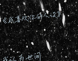 对不起，我不知道说什么_绘画作品