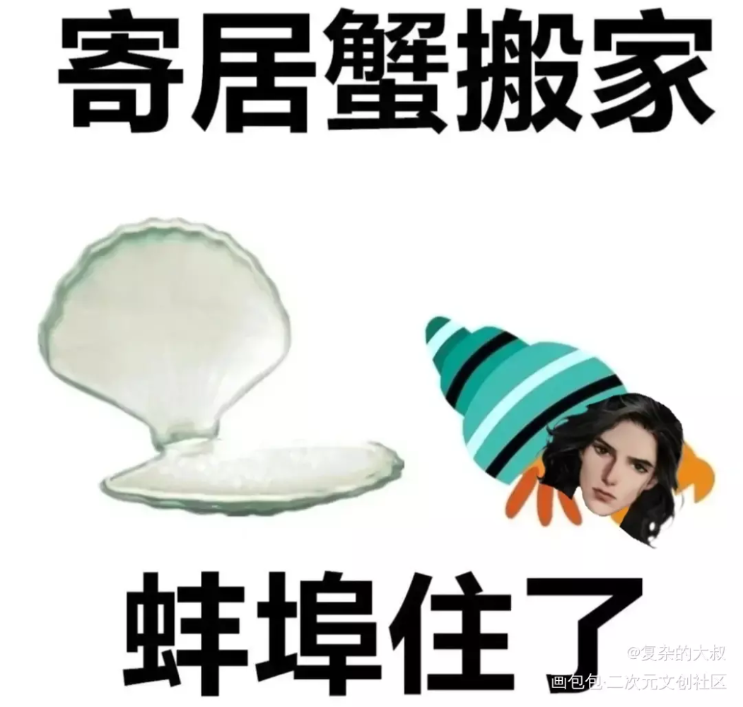 _188男团宋居寒指绘绘画作品