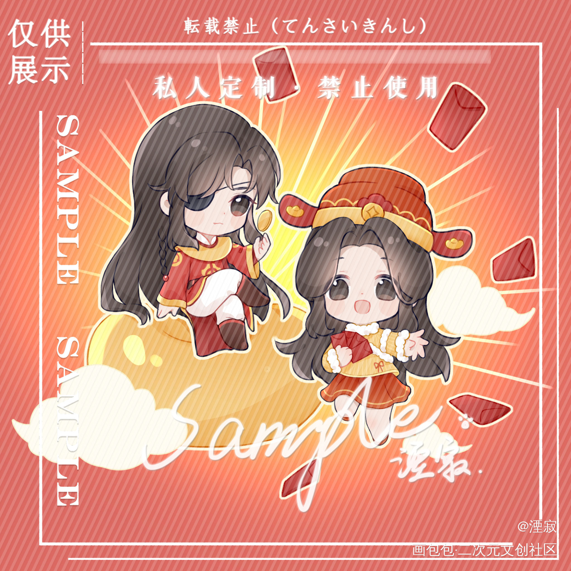 财神花怜_天官赐福花怜Q版绘画作品