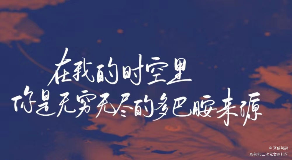 指写复健 有5p_be狂魔求生系统知许解夏见字如晤手写绘画作品