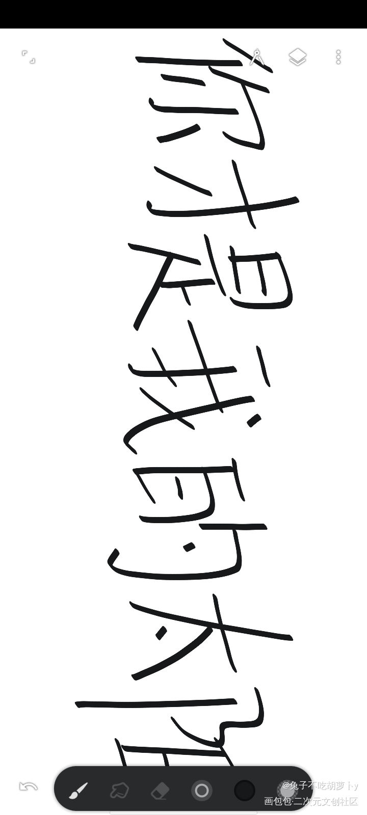 夏知许就是小太阳_be狂魔求生系统我要上首推字体设计指写见字如晤绘画作品