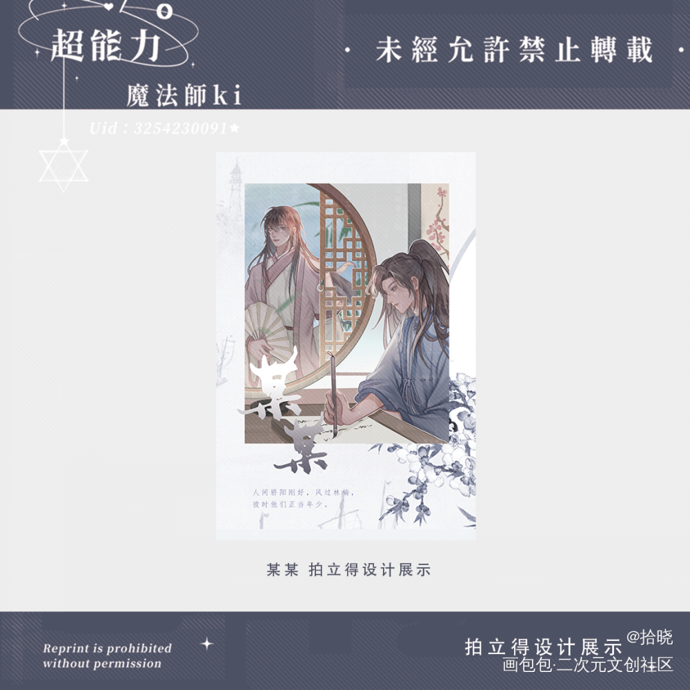 某某拍立得1_某某添望绘画作品