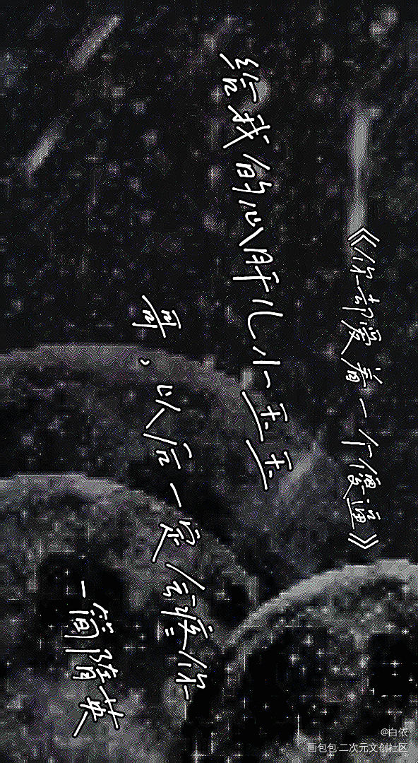 你却爱着一个sb_你却爱着一个傻逼绘画作品