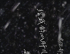 你却爱着一个sb_绘画作品