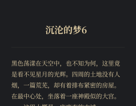 沉沦的梦6_绘画作品