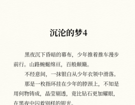沉沦的梦3_绘画作品