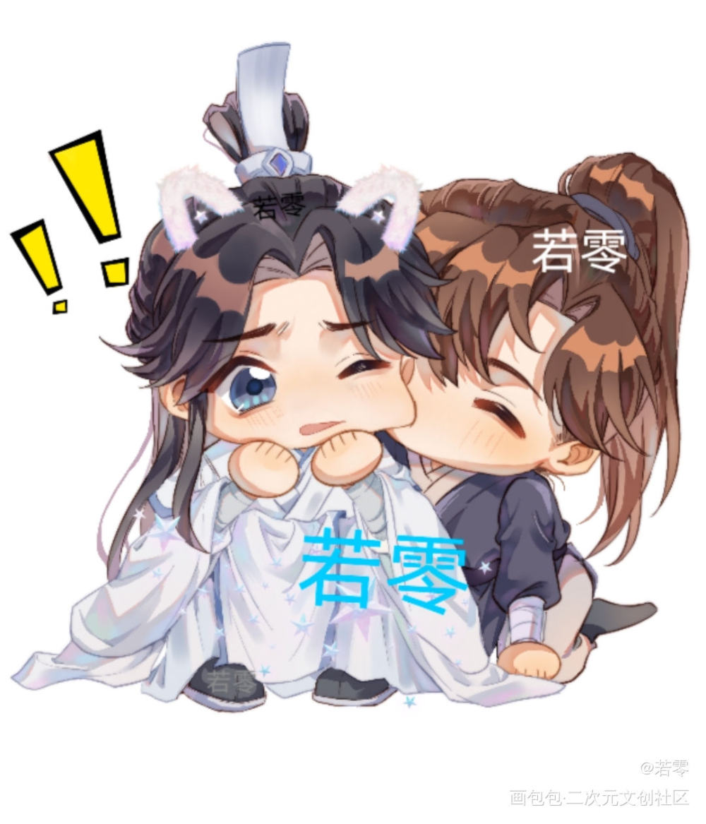 想不到词了就这样吧_二哈和他的白猫师尊燃晚Q版绘画作品