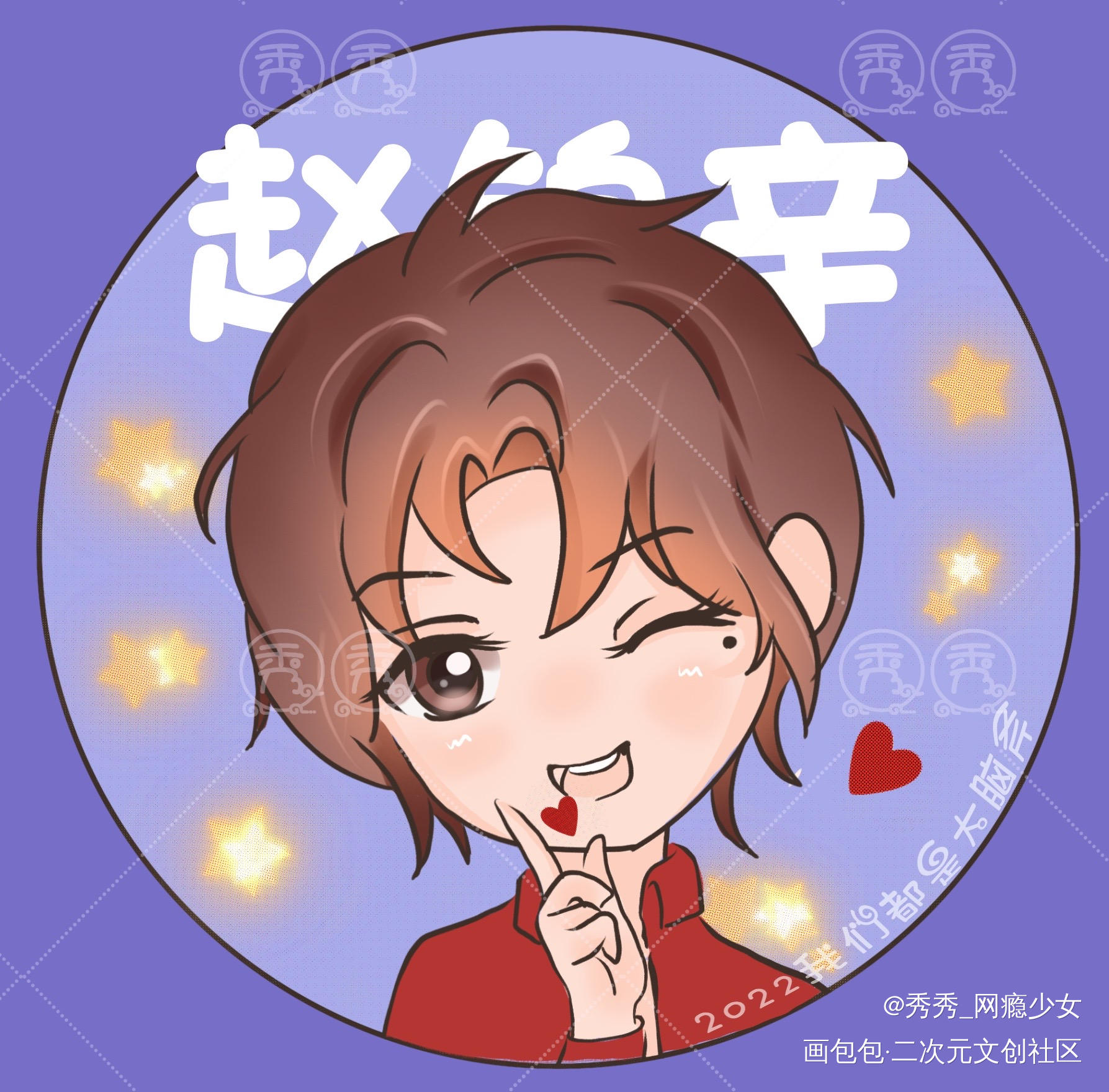 188男团情头-妹叔_谁把谁当真188男团妹叔Q版绘画作品