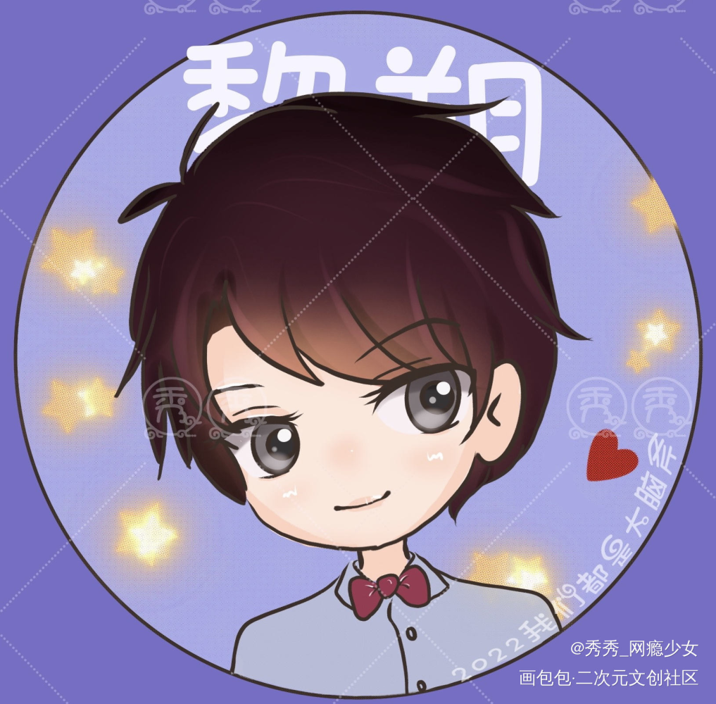 188男团情头-妹叔_谁把谁当真188男团妹叔Q版绘画作品