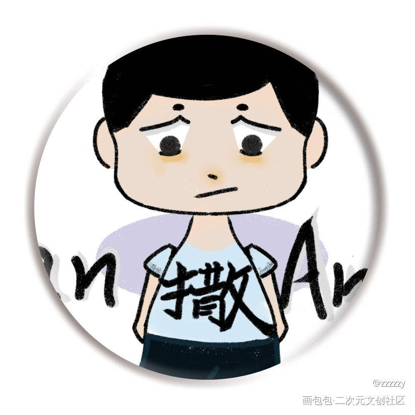 _撒野顾飞绘画作品