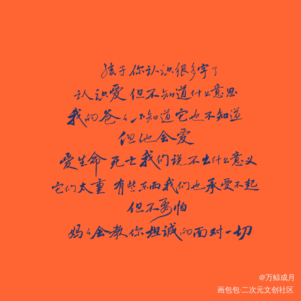 地面之下_数位板手写我要上首推字体设计见字如晤见字如晤板写手写绘画作品