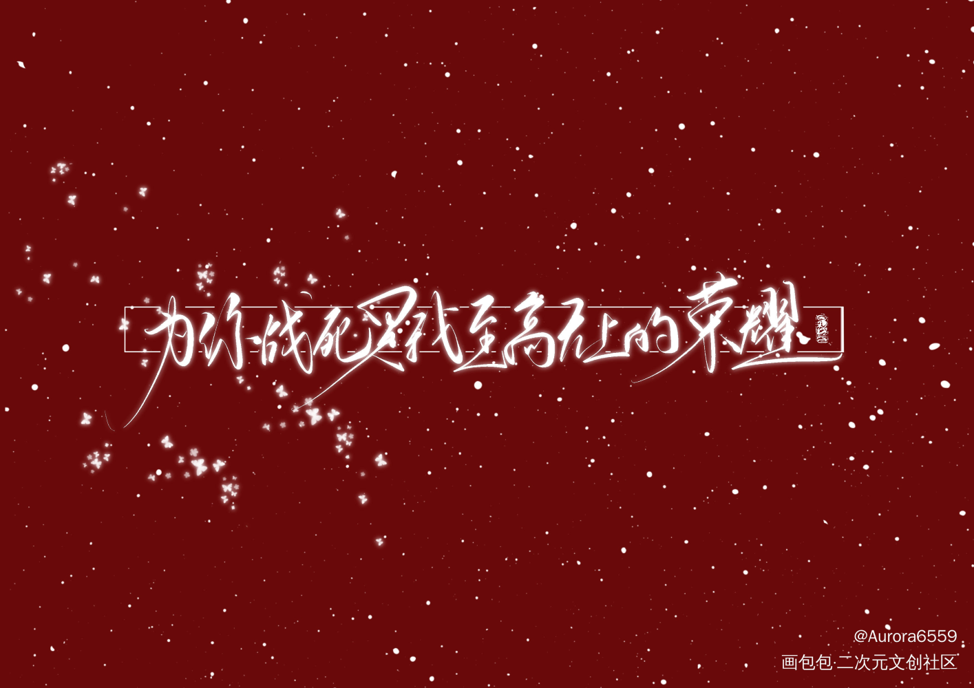 _天官赐福绘画作品