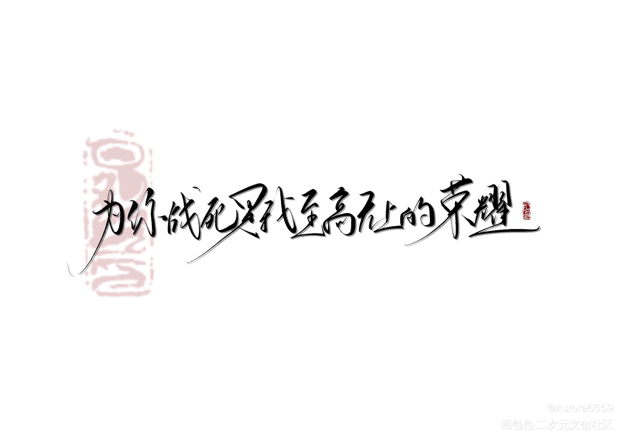_天官赐福绘画作品