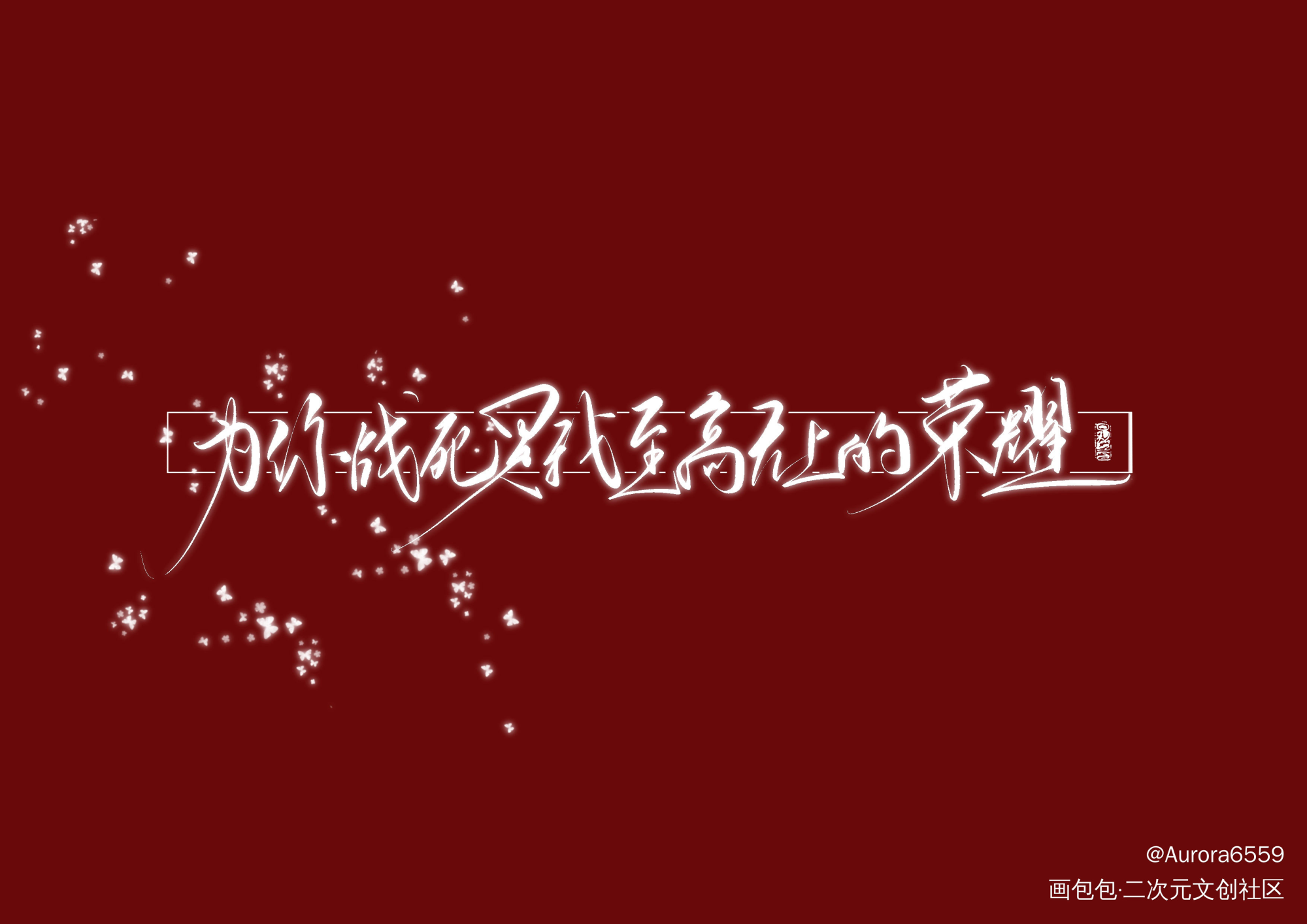 _天官赐福绘画作品