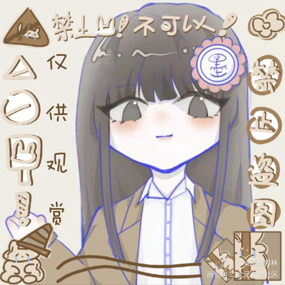 约的稿_我要上首推墨香铜臭绘画作品